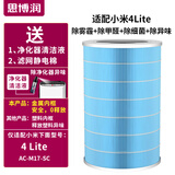 思博润适配小米米家空气净化器滤芯（韩国E+H滤材）过滤网 1代/2代/2S/3代/4代/Pro 4Lite(金属内网，仅适配4lite净化器)