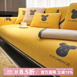 钟爱一生刺绣雪尼尔沙发垫套装四季通用沙发罩套巾防滑盖布定制沙发坐垫子 雪尼尔 闪电熊-柠檬黄 45cm*45cm 抱枕套