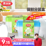 美丽雅【任嘉伦同款】一次性饭盒食品级750ml*4套保鲜打包野餐盒带盖