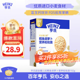 亨氏（Heinz）鳕鱼胡萝卜营养粒粒面192g易消化婴幼儿辅食独立包装儿童早餐6月+