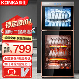 康佳（KONKA）消毒柜家用立式高温消毒柜商用厨房消毒碗柜大容量碗筷餐具茶杯消毒柜双门分控消毒机器 二星级 160L 双门（上2层下3层）