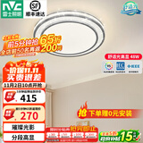 雷士（NVC）吸顶灯客厅灯语音智能现代轻奢新中式卧室灯led照明灯具套餐-晶宏 48W 【舒适光】分段调光圆灯