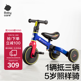 babycare儿童三轮车平衡车脚踏车婴儿宝宝二合一学步车1-5岁 奥里安蓝
