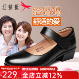 红蜻蜓女鞋 中老年浅口真皮皮鞋女中粗跟防滑妈妈鞋单鞋 黑色 37
