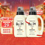 英氏婴儿洗衣液儿童洗衣液宝宝柔顺亲肤深层去渍酵素洗衣液800ml