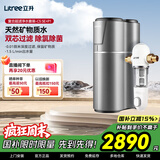立升（LITREE）净水器家用厨房超滤直饮机大通量不插电母婴保留矿物质净水机自来水过滤器净饮机 复合超滤C5 SE+前置