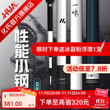 一味化氏EX鱼竿手竿超轻台钓竿轻量综合钓竿超硬鲫鲤杆 10m EX+【现货】