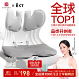 BKT护腰坐垫办公室腰靠垫人体工学椅喂奶久坐神器腰部靠垫送男生礼物