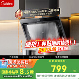 美的（Midea）抽吸排油烟机 家用侧吸式吸油烟机 以旧换新国家补贴立减15% 出租房屋脱排烟机CXW-200-J30