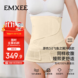 嫚熙（EMXEE）人鱼收腹带新款产后产妇顺产剖腹产束腹带专用塑身束腰蚕丝原色L