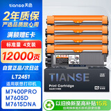 天色适用联想m7400pro粉盒m7605d硒鼓lt2451h墨盒m7615dna m7450f lj2405d 2605d 2655dn m7675dxf 7655 7455