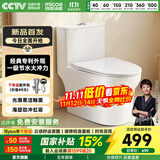 四季沐歌（MICOE）普通抽水马桶大冲力排污缓降一级水效防臭防堵连体节水坐便器 【专利外观】海旋劲冲+舒适座圈 305/300mm