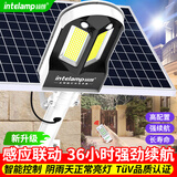 颖朗太阳能路灯户外照明庭院灯农村院子灯道路智能感应灯天黑自动亮灯