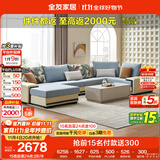 全友家居 家用布艺沙发现代简约大户型L型沙发贵妃沙发家具客厅实木架