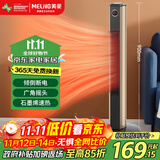 美菱（MeiLing）暖风机/取暖器/电暖器/移动地暖/家用电热炉/电暖炉/暖气扇/卧室塔式立式摇头MDNQ200-C