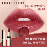 芭比波朗（Bobbi Brown）纯色奢金缎光唇膏 #1 Claret绝色豆沙3.5g口红生日礼物