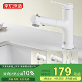 京东京造 浴室面盆锌合金抽拉水龙头3功能冷热双控卫生间洗手盆洗脸盆白色