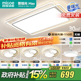 四季沐歌（MICOE）LED客厅大灯现代吸顶灯北欧灯饰餐厅卧室灯客厅中山灯具全屋套餐 110W 5灯-原装普瑞光源-三室两厅D