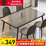 凡社餐桌家用餐桌椅组合 4人6人桌子饭桌 岩板纹玻璃小户型餐桌椅套装