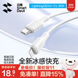 闪魔（SmartDevil）苹果数据线PD30W/20W快充线type-c to lightning接口iPhone14/13/12/系列ipad air2苹果充电线2.0m