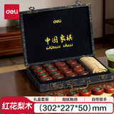 得力（deli）红花梨木中国象棋礼盒套装儿童便携高档棋盒50号实木棋子