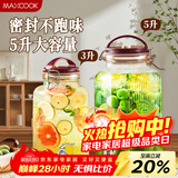 美厨（MAXCOOK）泡酒瓶泡酒坛 玻璃泡菜坛子密封罐家用酿药酒罐10斤+龙头MCTC0890