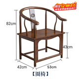 阳光半岛实木椅子中式圈椅围椅三件套茶桌椅榆木太师椅官帽椅主人椅靠背椅 胡桃色/围椅 经典