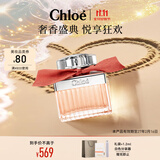 蔻依（Chloe）绯红低语女士淡香氛(ROSE)50ml生日礼物 节日礼物女效期至27.2