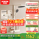 希箭（HOROW）易洁软胶大顶喷增压四功能淋浴花洒A7 A10黑面奶白色恒温数显花洒套装-儿童花洒版
