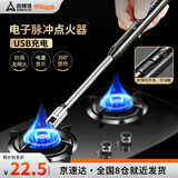 尚烤佳（Suncojia）点火器 脉冲点火器 打火机 点火枪 电子打火器 燃煤气灶点火棒