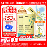 Inne因你小金条钙镁锌儿童液体钙d3婴儿30条*2罐香橙味