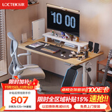 乐歌（Loctek）电动智能升降桌电脑桌站立办公直播家用居家卧室书桌小户型E2S 【E2S】白腿+原木色桌板 1.6*0.8米桌板|非套装配件需另购