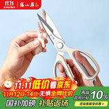 张小泉皓影剪刀不锈钢多功能剪刀夹核桃剪肉剪蔬菜烤肉剪 J300381