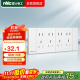 NVC雷士电工 开关插座 四位五孔插座 118型暗装20孔插座  象牙白