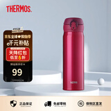 膳魔师（THERMOS）保温杯男女不锈钢水杯子大容量保冷防漏弹盖学生520礼物JNL系列 草莓红(502-SBR)500ml 500ml