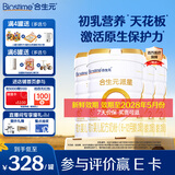 合生元（BIOSTIME）派星2段婴幼儿配方奶粉6-12个月 【100%原罐进口】800g*4罐