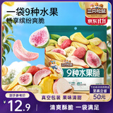 三只松鼠水果脆100g休闲零食小吃混合即食什锦芒果干桃干杏干