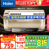 海尔（Haier）国家补贴20%电热水器50升PD3 金刚无缝胆终身免换镁棒一级能效节能省电储水式大水量家用京东自营