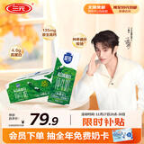 三元极致4.0g原生高蛋白纯牛奶整箱250ml*24盒 135mg原生高钙 