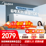 美的空调 大1.5匹 酷省电 新一级能效 变频冷暖 省电壁挂式卧室挂机 国家补贴 KFR-35GW/N8KS1-1 