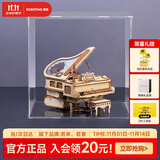 若态若客八音盒音乐盒diy拼图积木儿童玩具生日礼物女生 钢琴+防尘罩