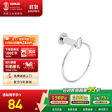 科勒（KOHLER）珂悦浴室挂件卫浴五金挂件抛光镀铬材质毛巾架挂衣钩卫生间毛巾架 毛巾环23571T