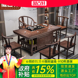 凝古轩 实木茶桌椅组合泡茶台带烧水壶一体式小阳台大板茶几整套办公室 1.26米宝鼎+1圈椅+4月牙椅 石茶盘