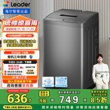 统帅（Leader）海尔智家出品波轮洗衣机全自动京东自营 7公斤小型家用出租房 抗菌除螨 以旧换新国家补贴@B70M10B