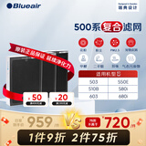 布鲁雅尔（Blueair） 空气净化器过滤网滤芯 复合滤网适用303+/303/270E/203 500系列复合滤网