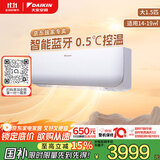 大金空调 大1.5匹 新二级 小鑫 变频冷暖 家用空调挂机 国家补贴以旧换新静音省电智能控制FTXB236WCLW