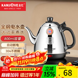 金灶（KAMJOVE） 烧水壶不锈钢电热水壶 全钢电茶壶 烧水自动断电电水壶开水壶 E-400 0.8L