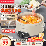 荣事达（Royalstar）电火锅电煮锅3L分体式可拆洗家用多功能锅2-5人钛涂层涮肉火锅专用锅不粘电热锅RHG-30M1