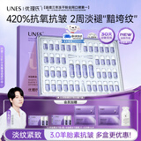 优理氏3.0羊胎素冻干粉精华液抗皱紧致精华次抛修护肤品淡化细纹抗衰老