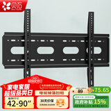 贝石 加厚(26-65英寸)电视机挂架适用于酷开雷鸟创维三星索尼康佳海信长虹华为荣耀TCL电视支架壁挂架 【60-100英寸】面板升级 大屏承重款